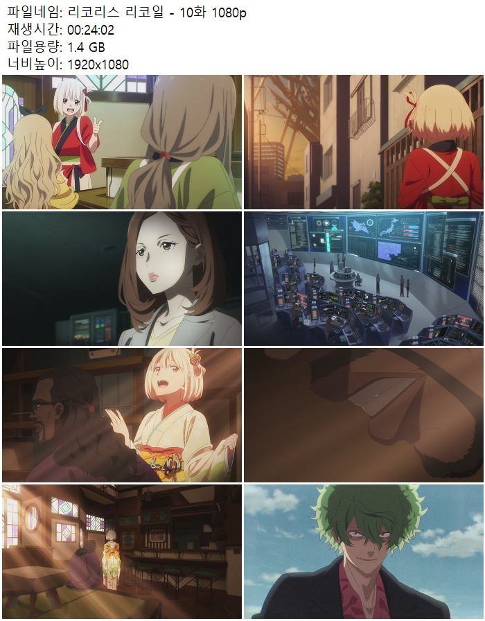 리코리스 리코일 - 10화 1080p