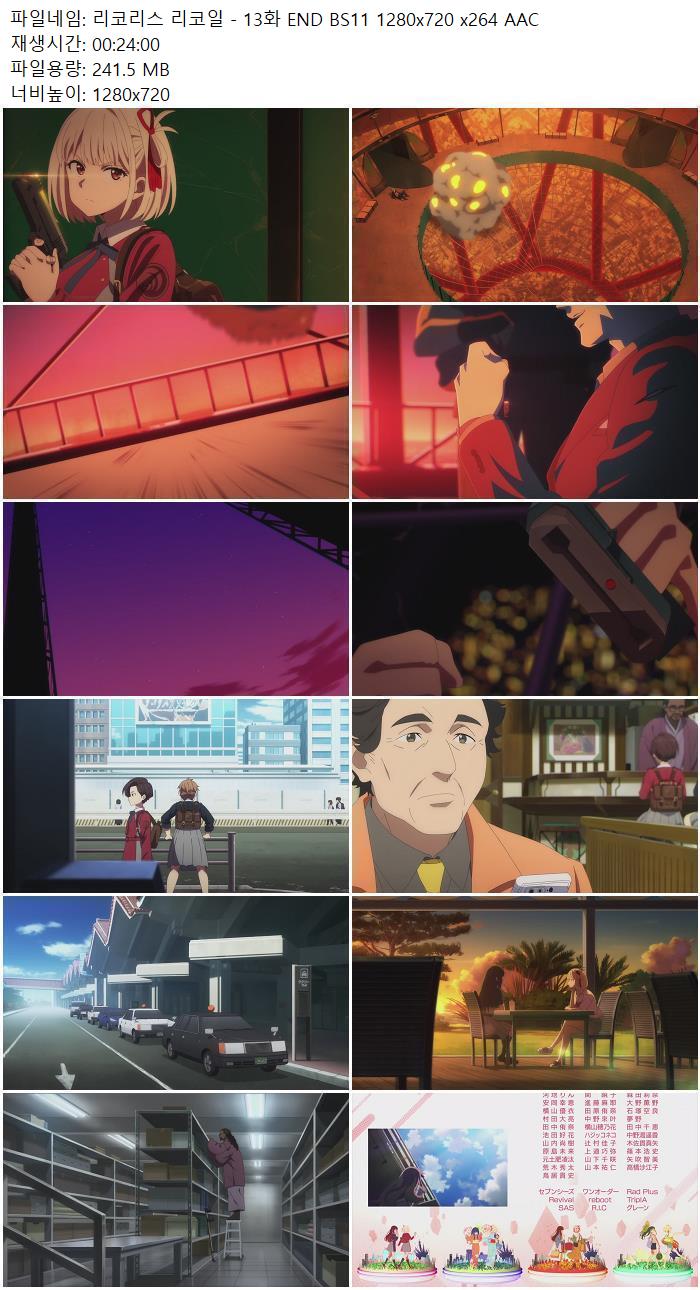 리코리스 리코일 - 13화 END BS11 1280x720 x264 AAC