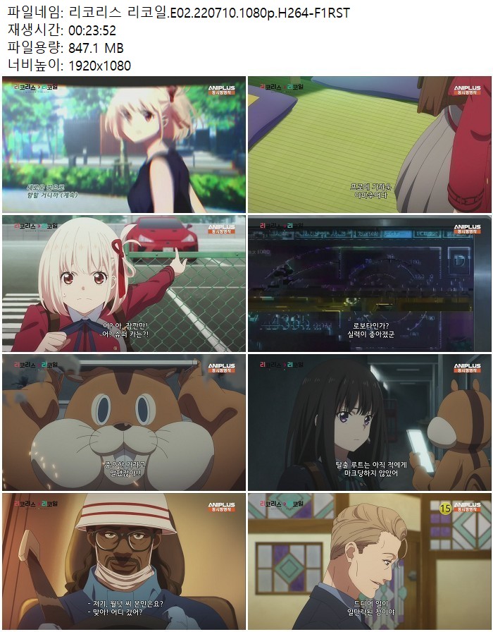 리코리스 리코일.E02.220710.1080p.H264