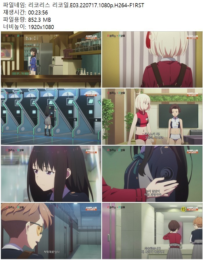 리코리스 리코일.E03.220717.1080p.H264