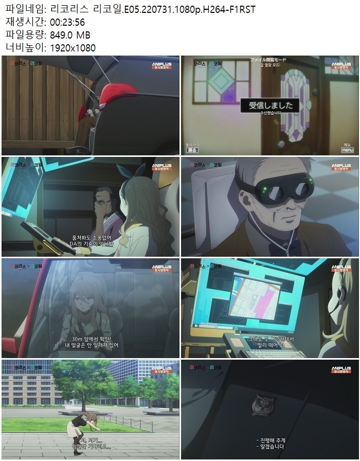 리코리스 리코일.E05.220731.1080p.H264