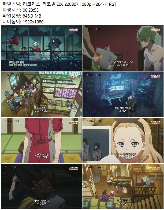 리코리스 리코일.E06.220807.1080p.H264