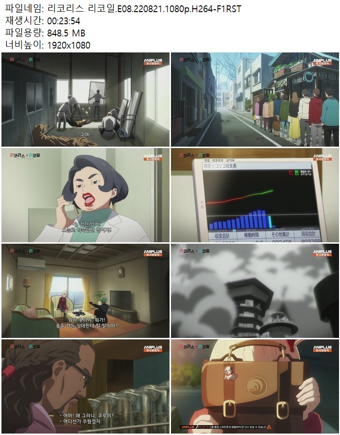리코리스 리코일.E08.220821.1080p.H264