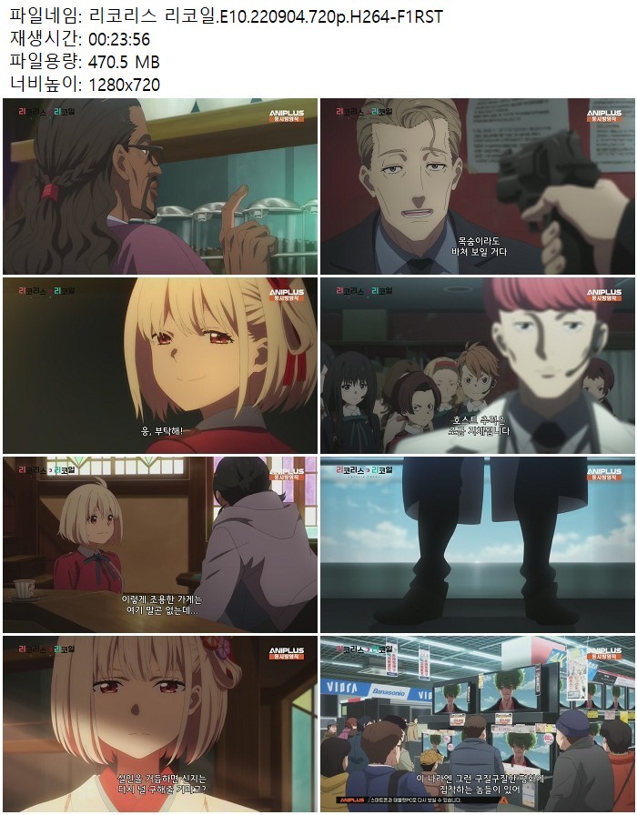 리코리스 리코일.E10.220904.720p.H264