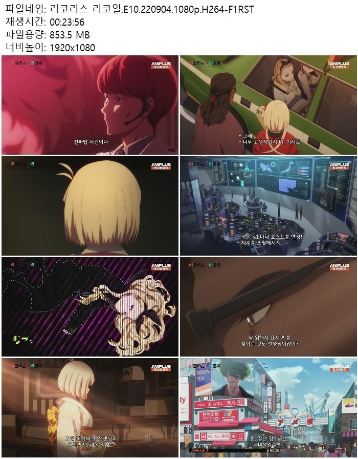 리코리스 리코일.E10.220904.1080p.H264