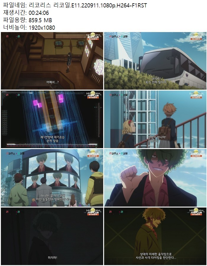 리코리스 리코일.E11.220911.1080p.H264