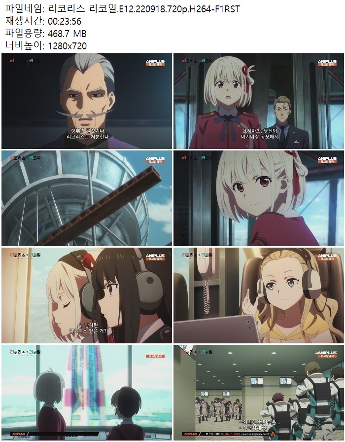 리코리스 리코일.E12.220918.720p.H264