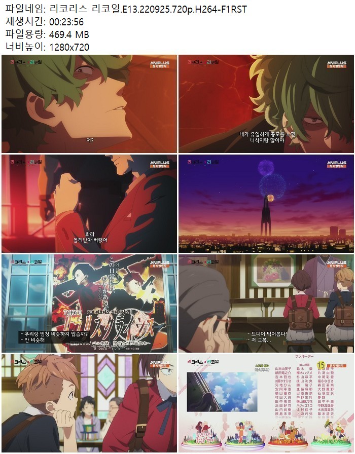 리코리스 리코일.E13.220925.720p.H264