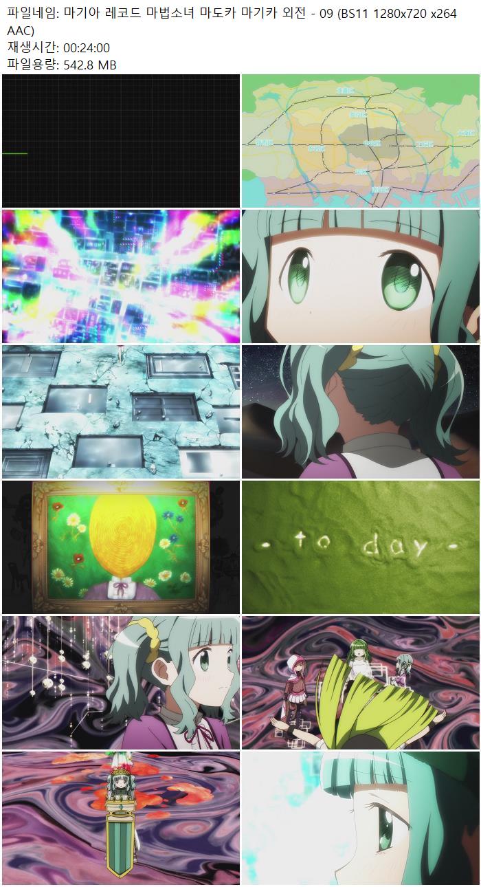 마기아 레코드 마법소녀 마도카 마기카 외전 - 09 (BS11 1280x720 ..