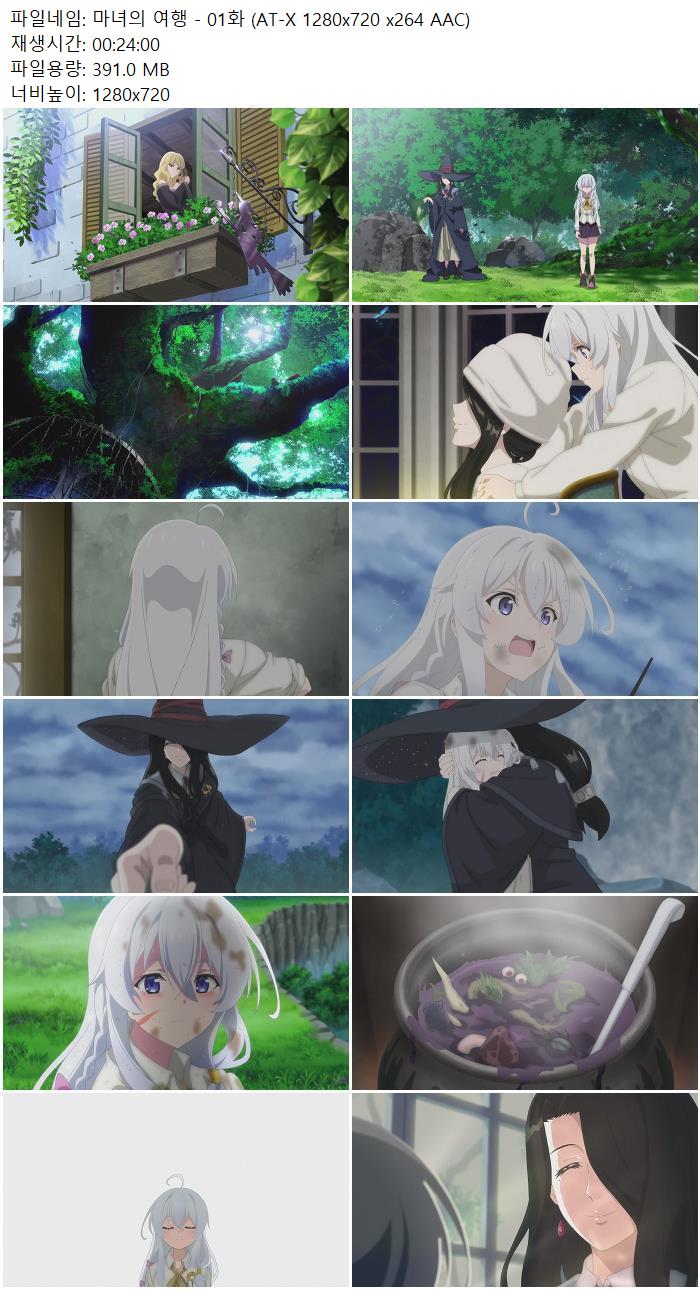 마녀의 여행 - 01화 (AT-X 1280x720 x264 AAC)
