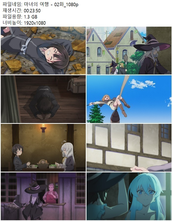 마녀의 여행 - 02화_1080p