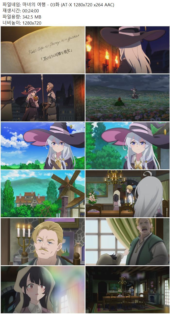마녀의 여행 - 03화 (AT-X 1280x720 x264 AAC)