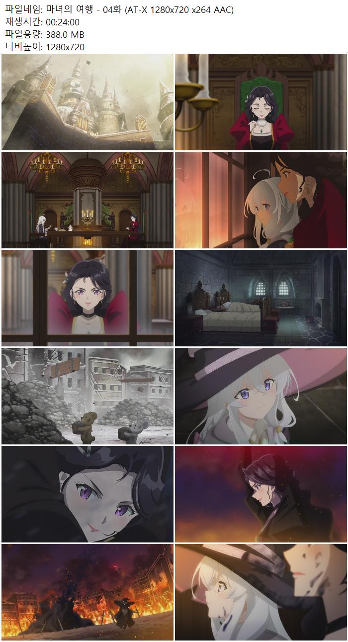마녀의 여행 - 04화 (AT-X 1280x720 x264 AAC)