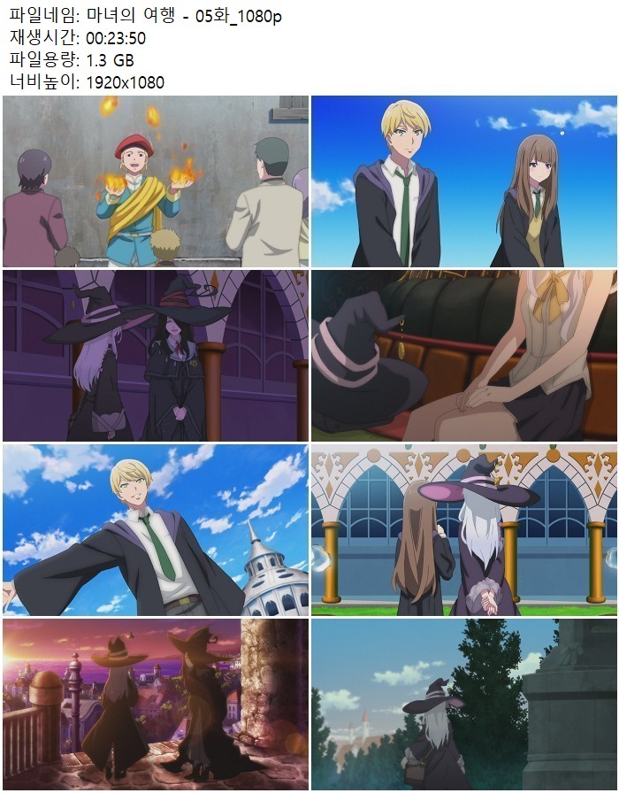 마녀의 여행 - 05화_1080p