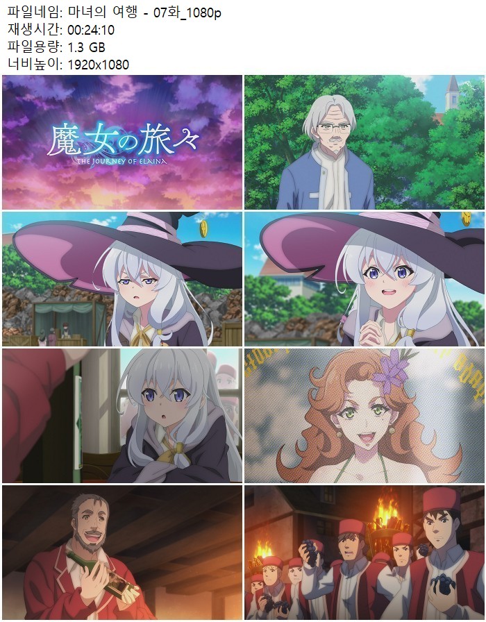 마녀의 여행 - 07화_1080p