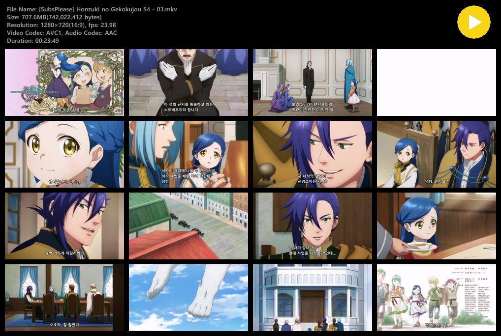 책벌레의 하극상 4기 (2026) - 03 (1280x720)