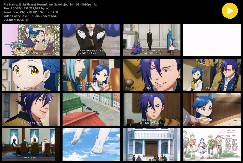 책벌레의 하극상 4기 (2026) - 03 (1920x1080)