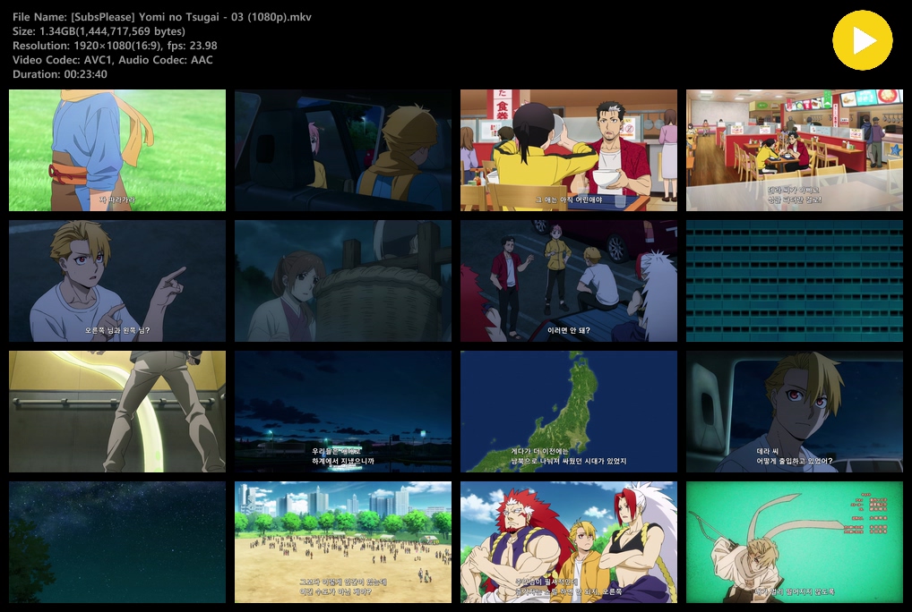 황천의 츠가이 (2026) - 03 (1920x1080)