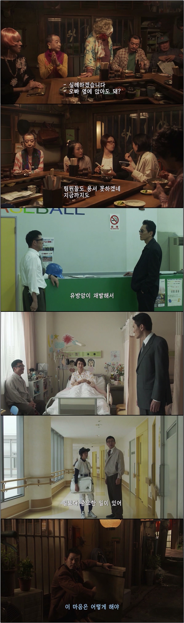 배보다 마음을 채워주는 곳 [심야식당 시즌2 1화]