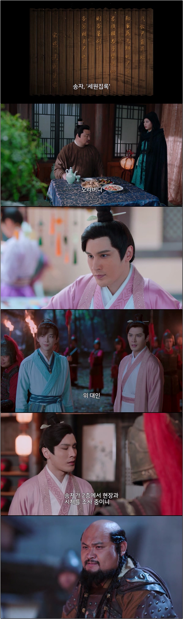 미해결 사건을 실마리 삼아 배후의 비밀을 찾는다 [송자소화록 8화]