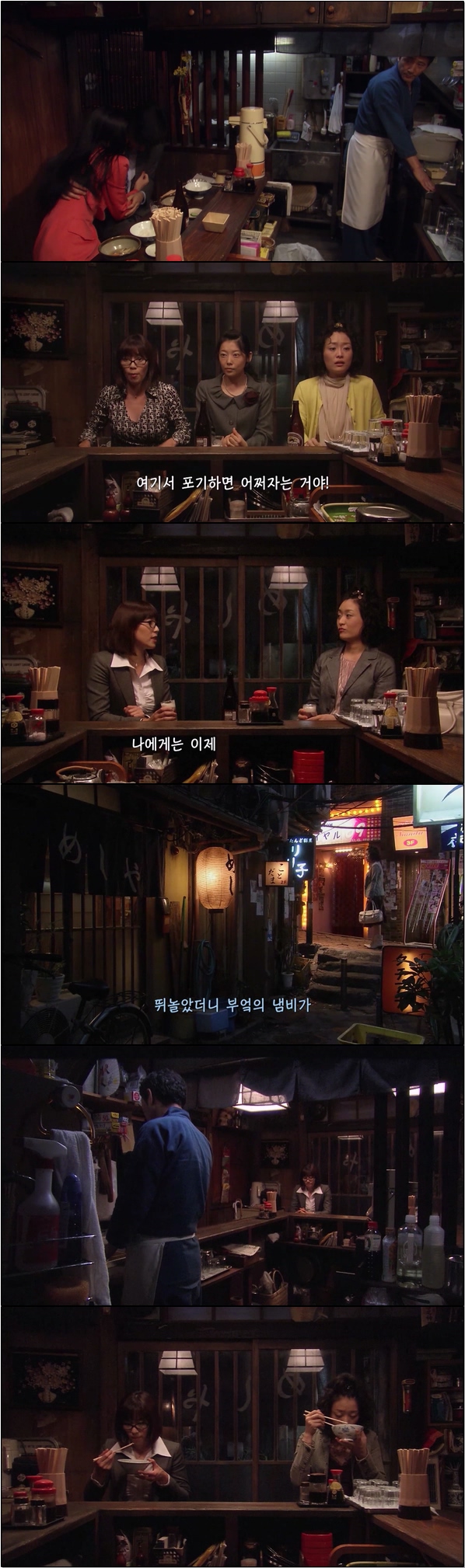 배보다 마음을 채워주는 곳 [심야식당 시즌1 3화]