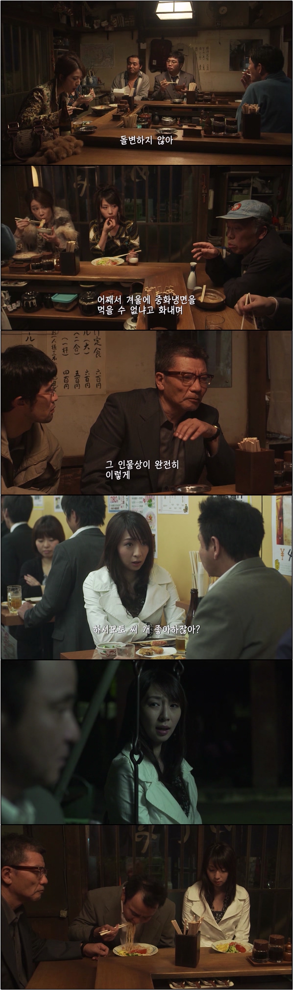 배보다 마음을 채워주는 곳 [심야식당 시즌2 8화]