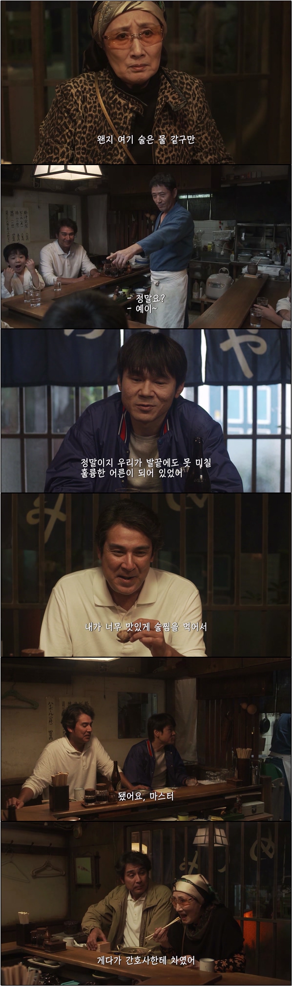 배보다 마음을 채워주는 곳 [심야식당 시즌2 3화]