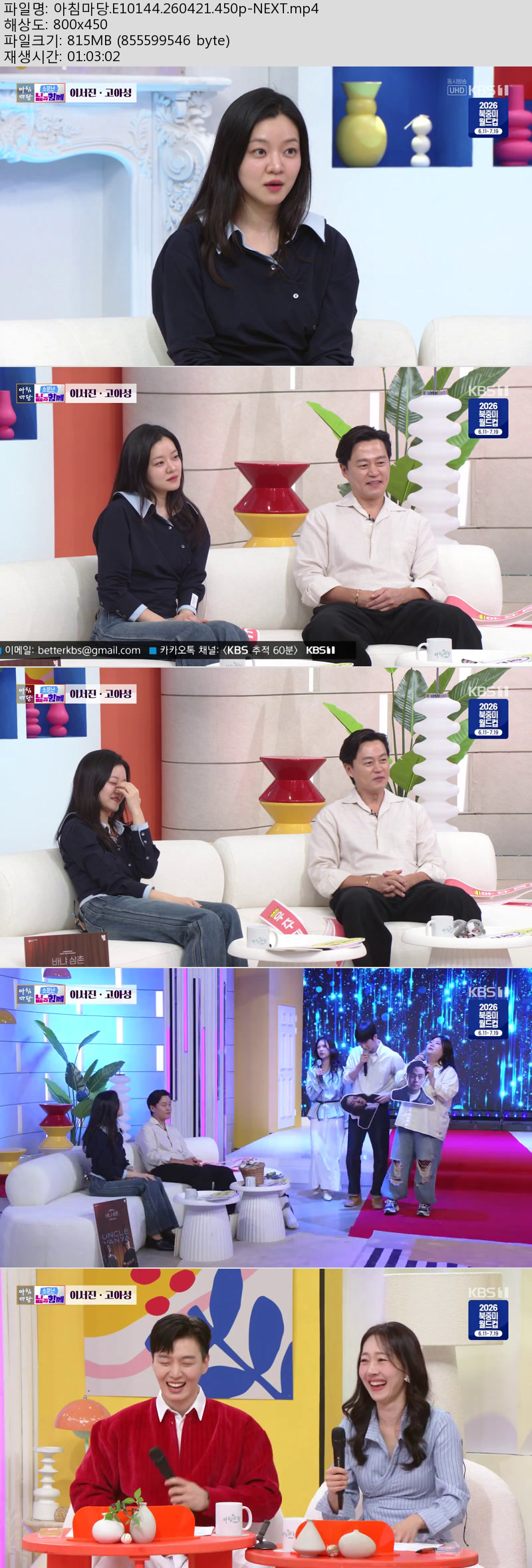 아침마당.E10144.260421.450p-NEXT