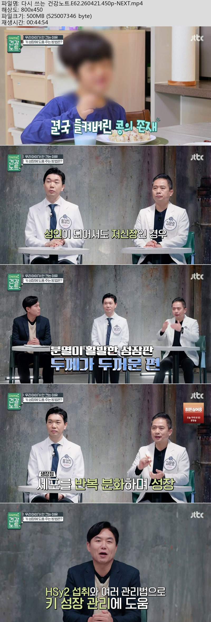 다시 쓰는 건강노트.E62.260421.450p-NEXT