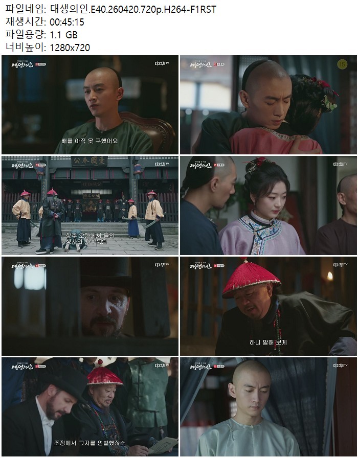 대생의인.E40.260420.720p.H264