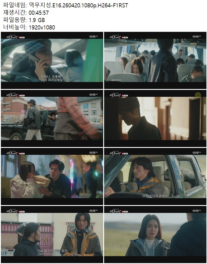역무지성.E16.260420.1080p.H264