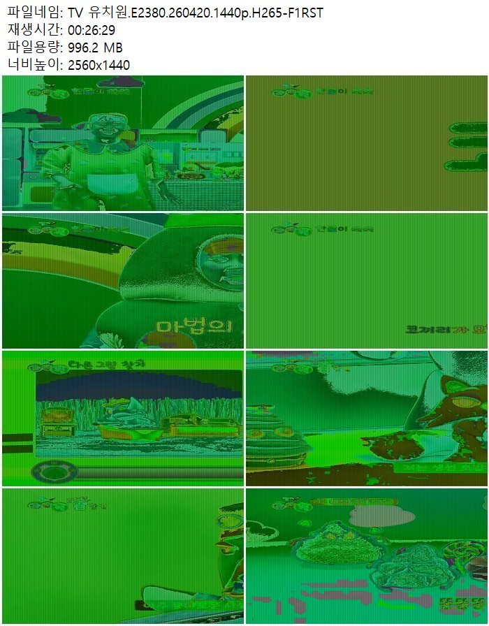 TV 유치원.E2380.260420.1440p.H265