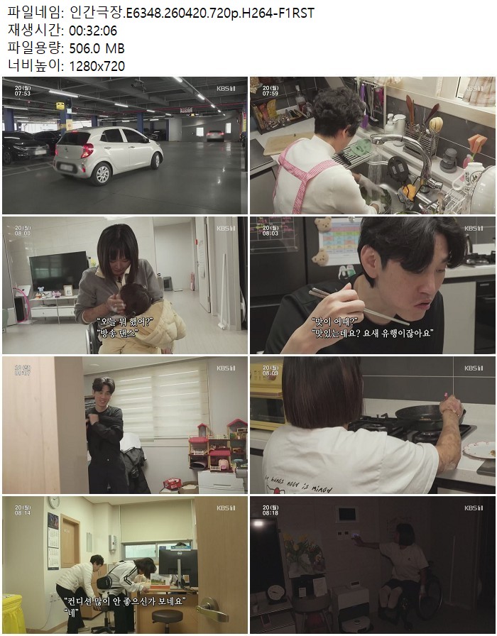 인간극장.E6348.260420.720p.H264