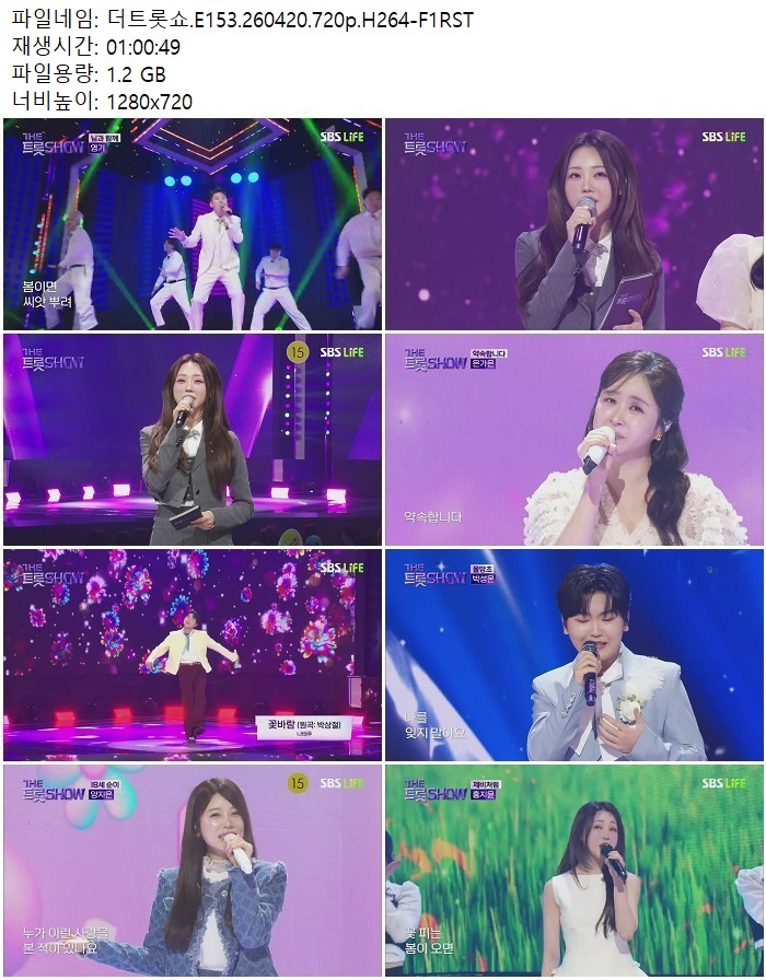 더트롯쇼.E153.260420.720p.H264