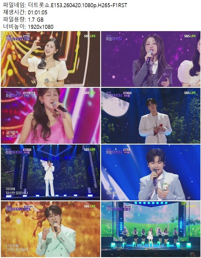 더트롯쇼.E153.260420.1080p.H265