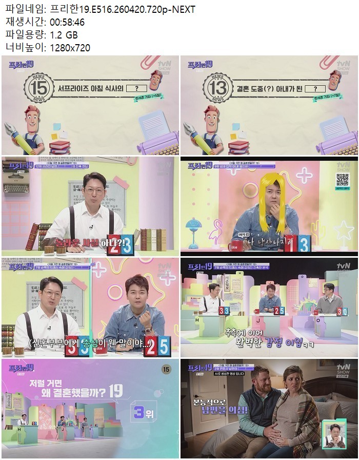 프리한19.E516.260420.720p-NEXT