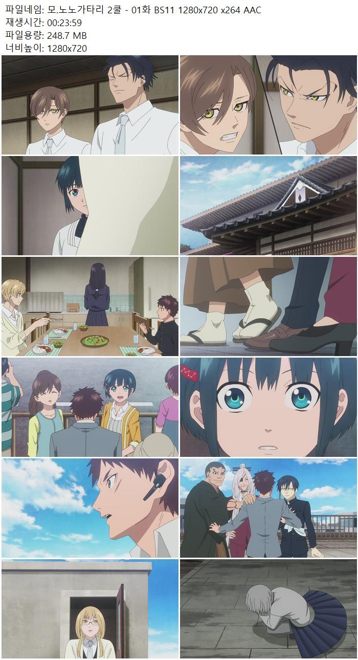 모.노노가타리 2쿨 - 01화 BS11 1280x720 x264 AAC