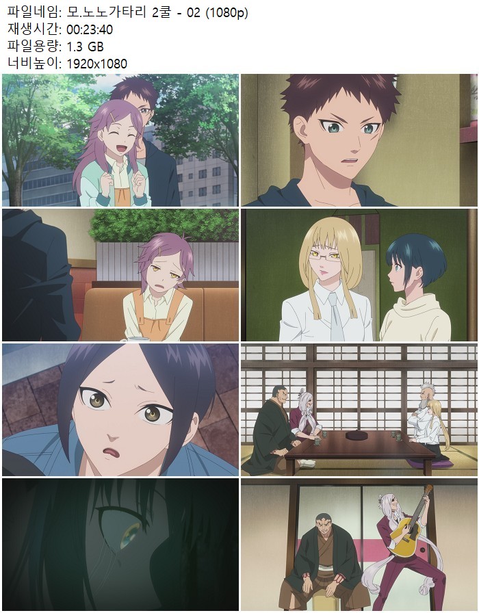모.노노가타리 2쿨 - 02 (1080p)