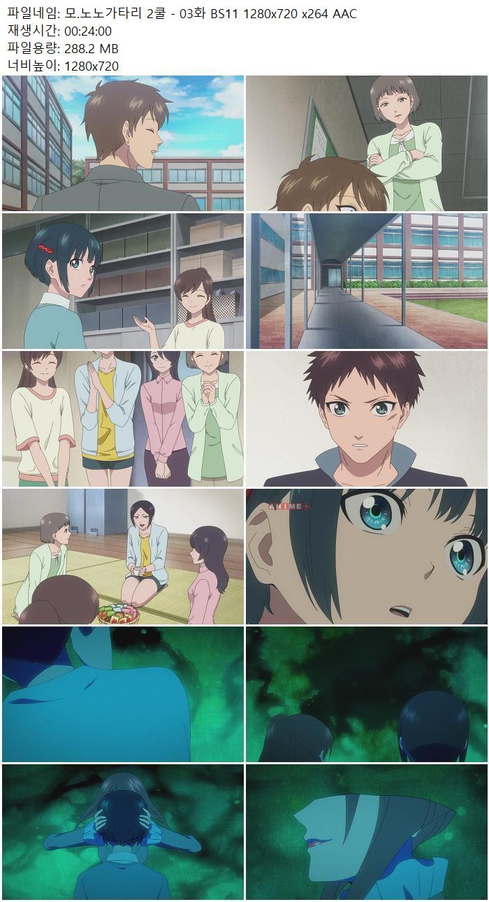 모.노노가타리 2쿨 - 03화 BS11 1280x720 x264 AAC