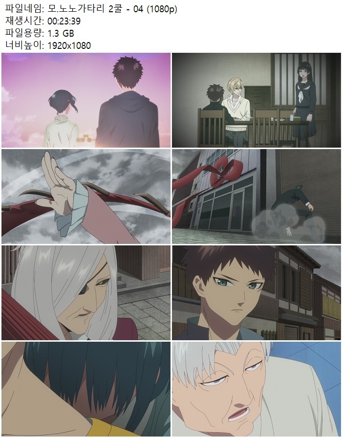 모.노노가타리 2쿨 - 04 (1080p)
