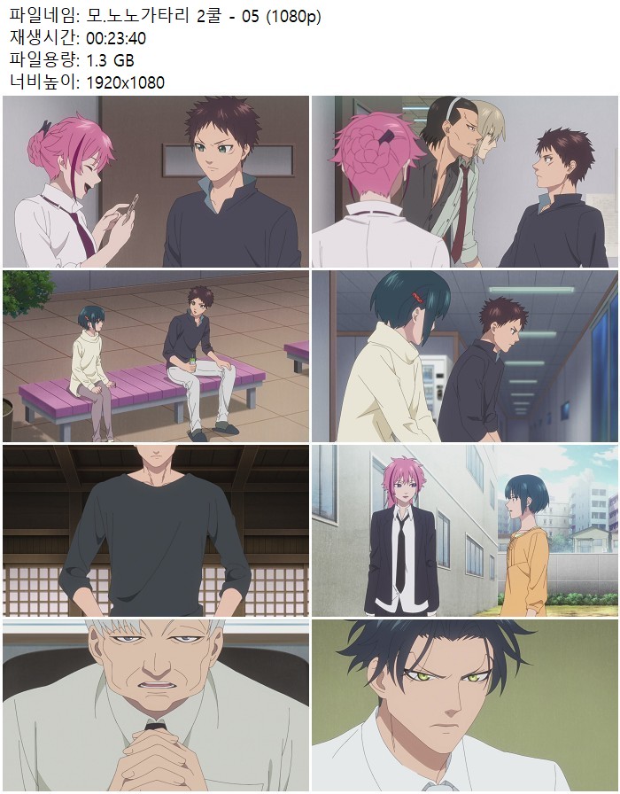 모.노노가타리 2쿨 - 05 (1080p)