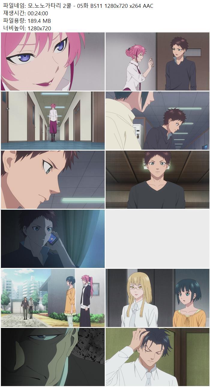 모.노노가타리 2쿨 - 05화 BS11 1280x720 x264 AAC