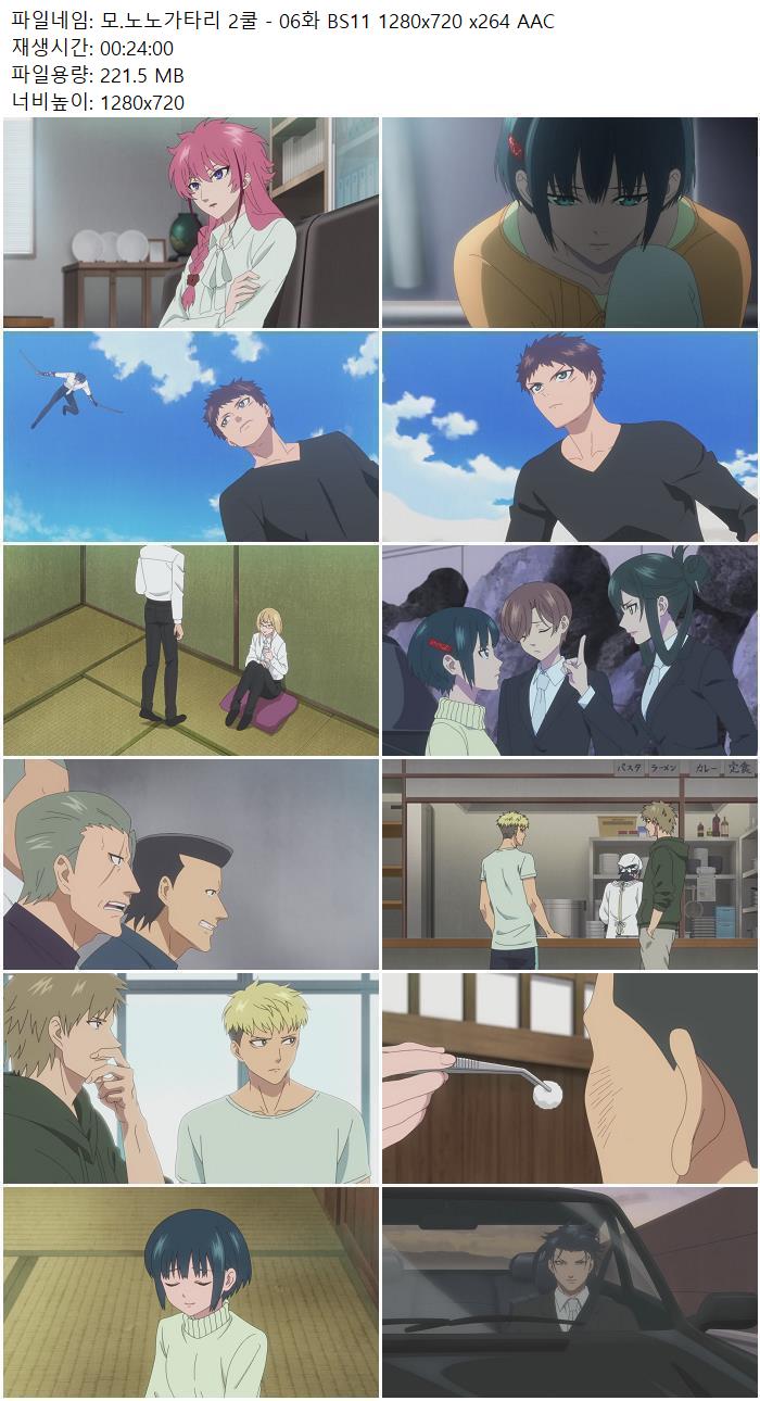 모.노노가타리 2쿨 - 06화 BS11 1280x720 x264 AAC
