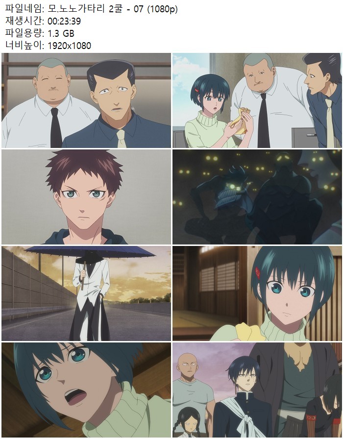 모.노노가타리 2쿨 - 07 (1080p)