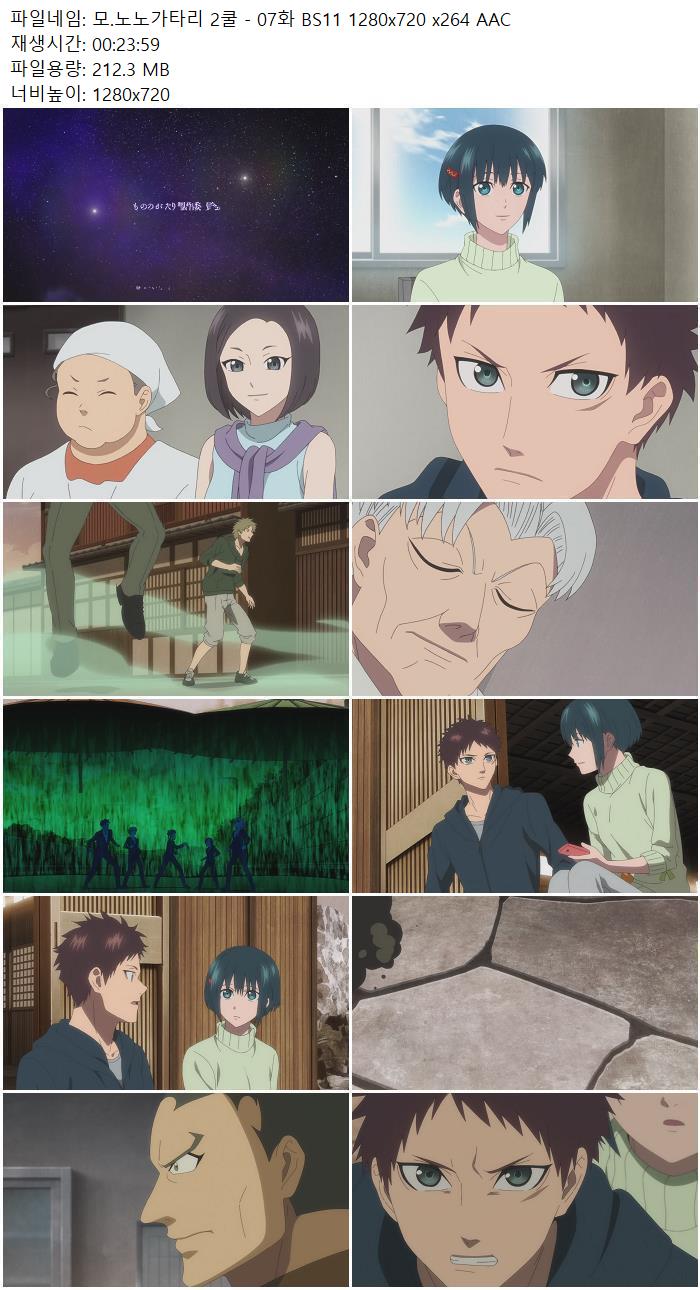 모.노노가타리 2쿨 - 07화 BS11 1280x720 x264 AAC
