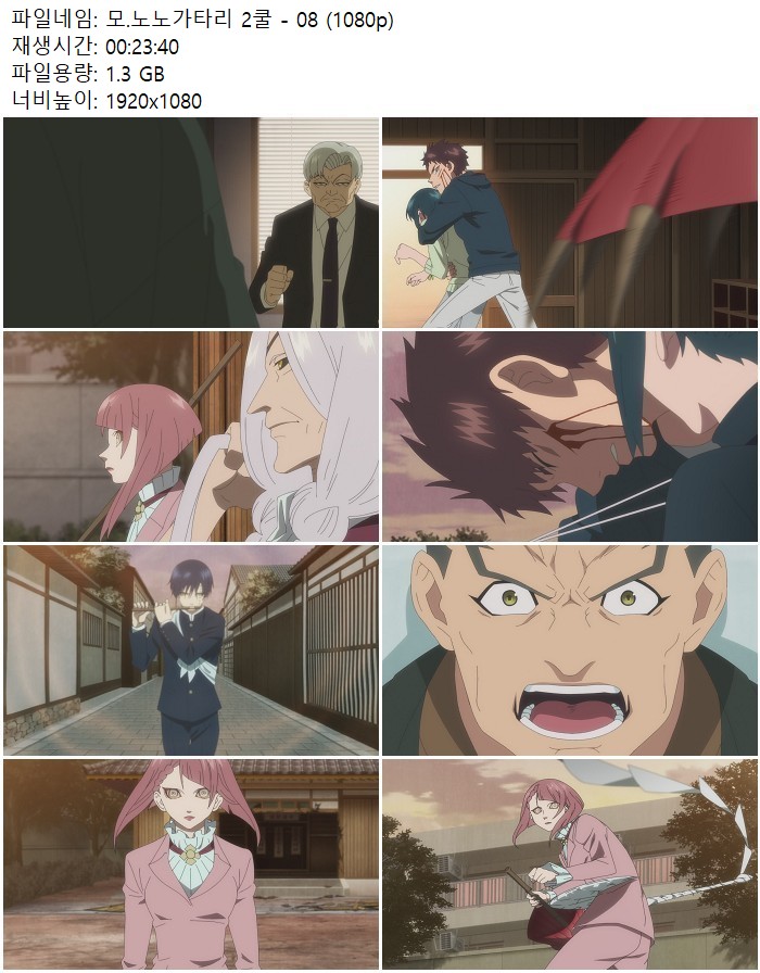 모.노노가타리 2쿨 - 08 (1080p)
