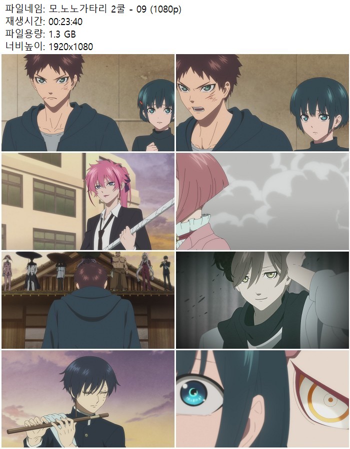 모.노노가타리 2쿨 - 09 (1080p)