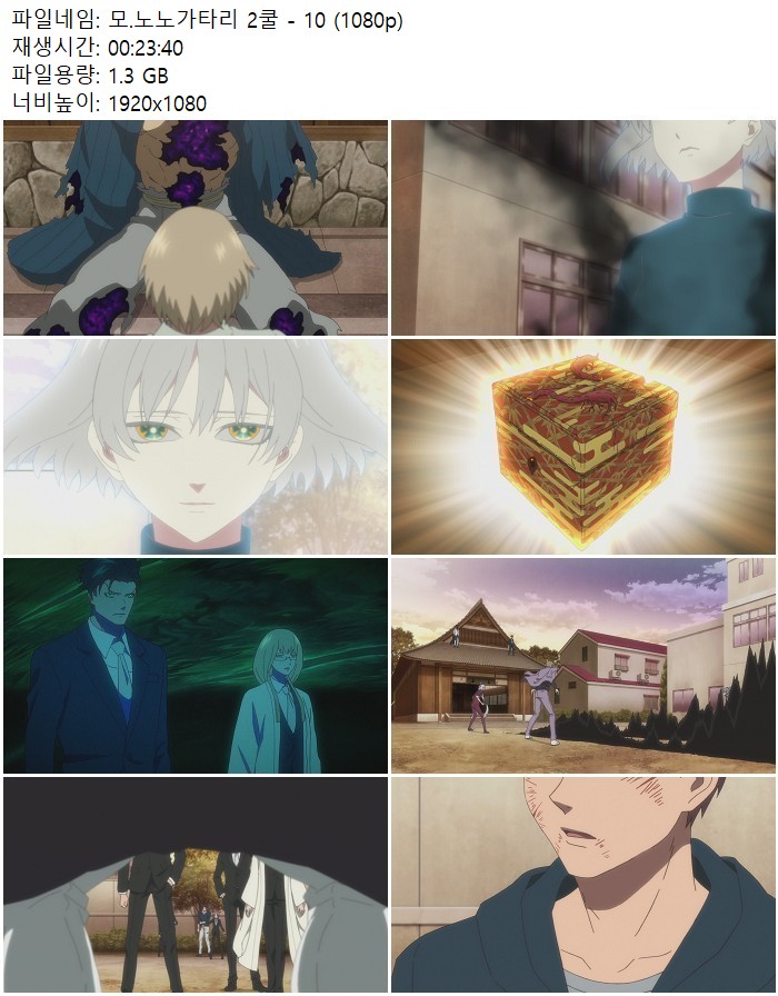 모.노노가타리 2쿨 - 10 (1080p)