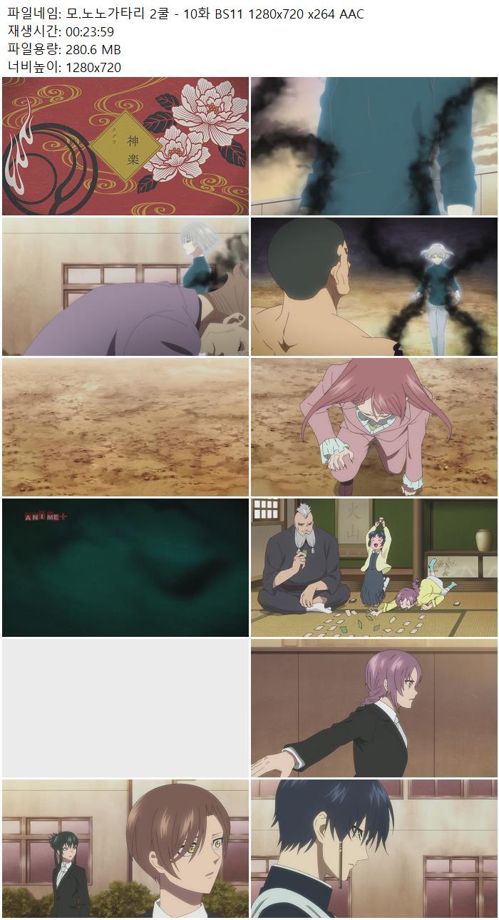 모.노노가타리 2쿨 - 10화 BS11 1280x720 x264 AAC