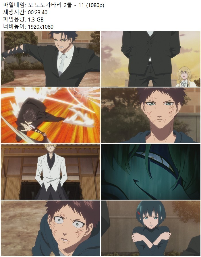 모.노노가타리 2쿨 - 11 (1080p)